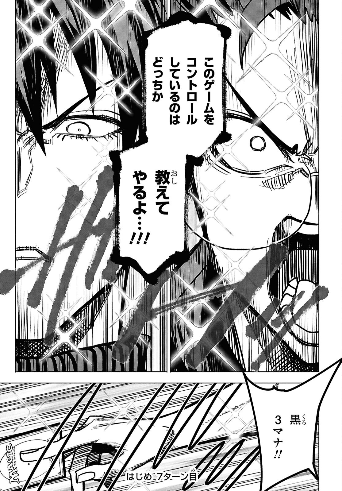 すべての人類を破壊する。それらは再生できない。 Chap 65 - Next Chap 66