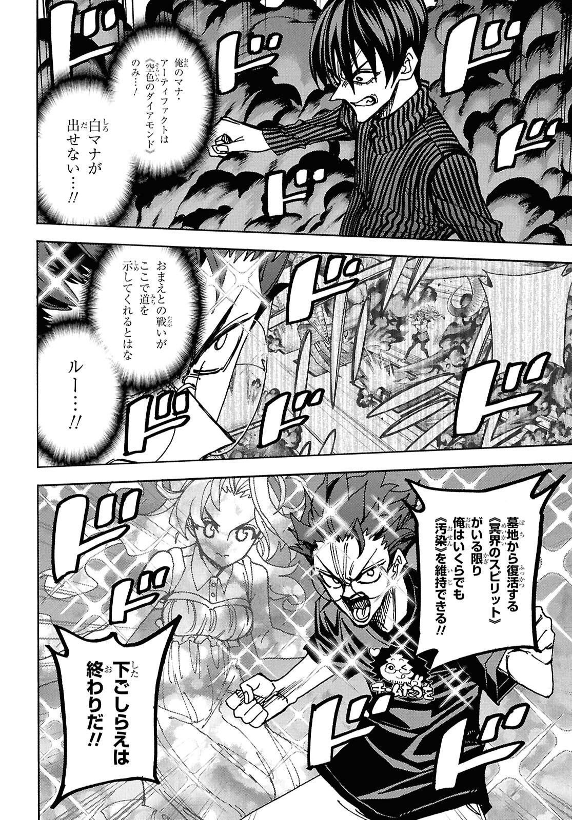 すべての人類を破壊する。それらは再生できない。 Chap 65 - Next Chap 66