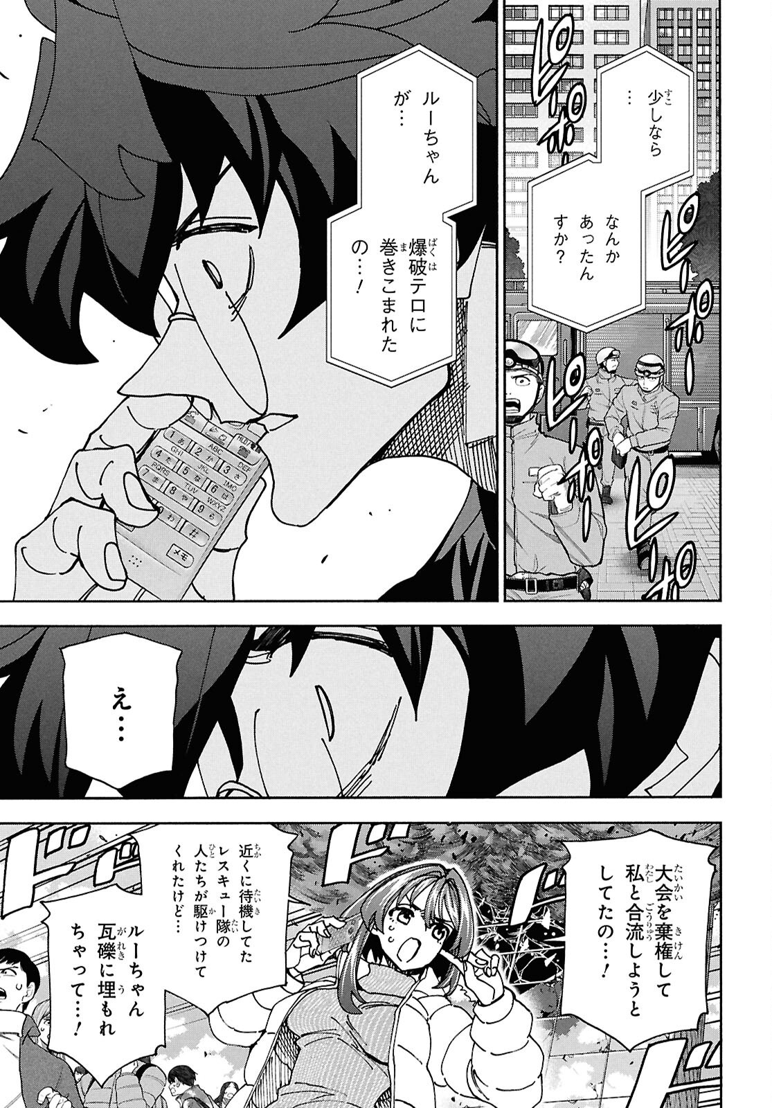 すべての人類を破壊する。それらは再生できない。 Chap 65 - Next Chap 66