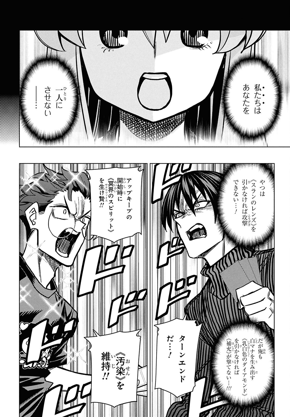 すべての人類を破壊する。それらは再生できない。 Chap 65 - Next Chap 66