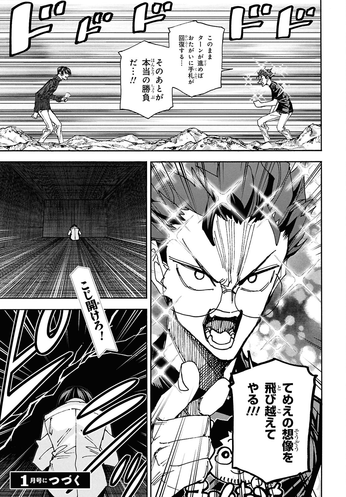 すべての人類を破壊する。それらは再生できない。 Chap 65 - Next Chap 66