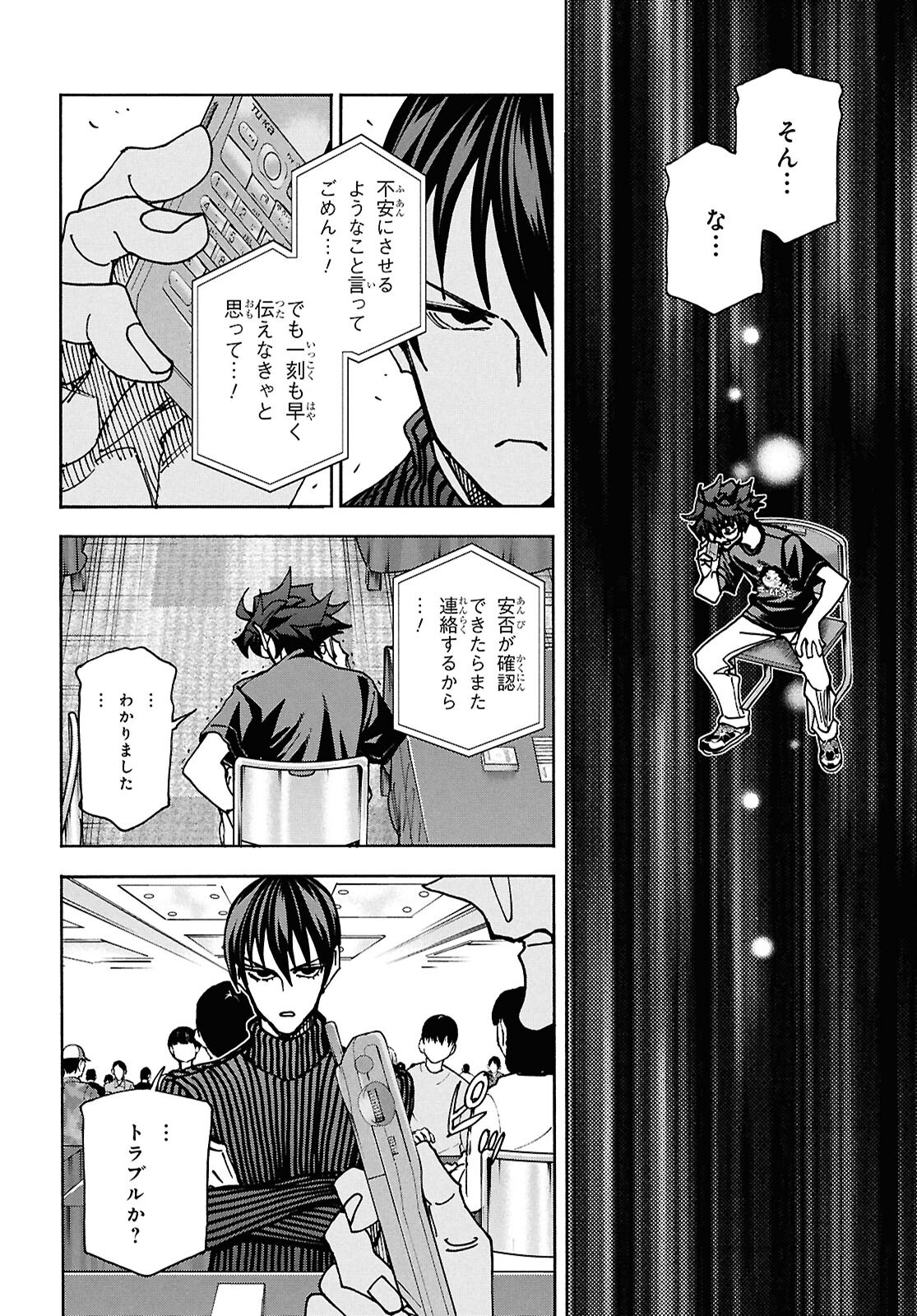 すべての人類を破壊する。それらは再生できない。 Chap 65 - Next Chap 66