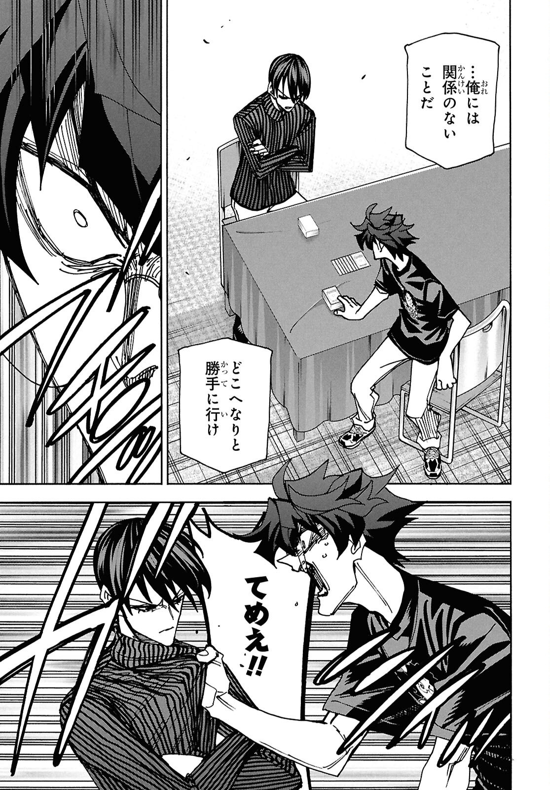 すべての人類を破壊する。それらは再生できない。 Chap 65 - Next Chap 66