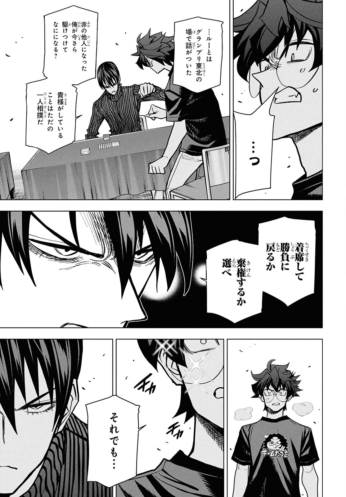 すべての人類を破壊する。それらは再生できない。 Chap 65 - Next Chap 66