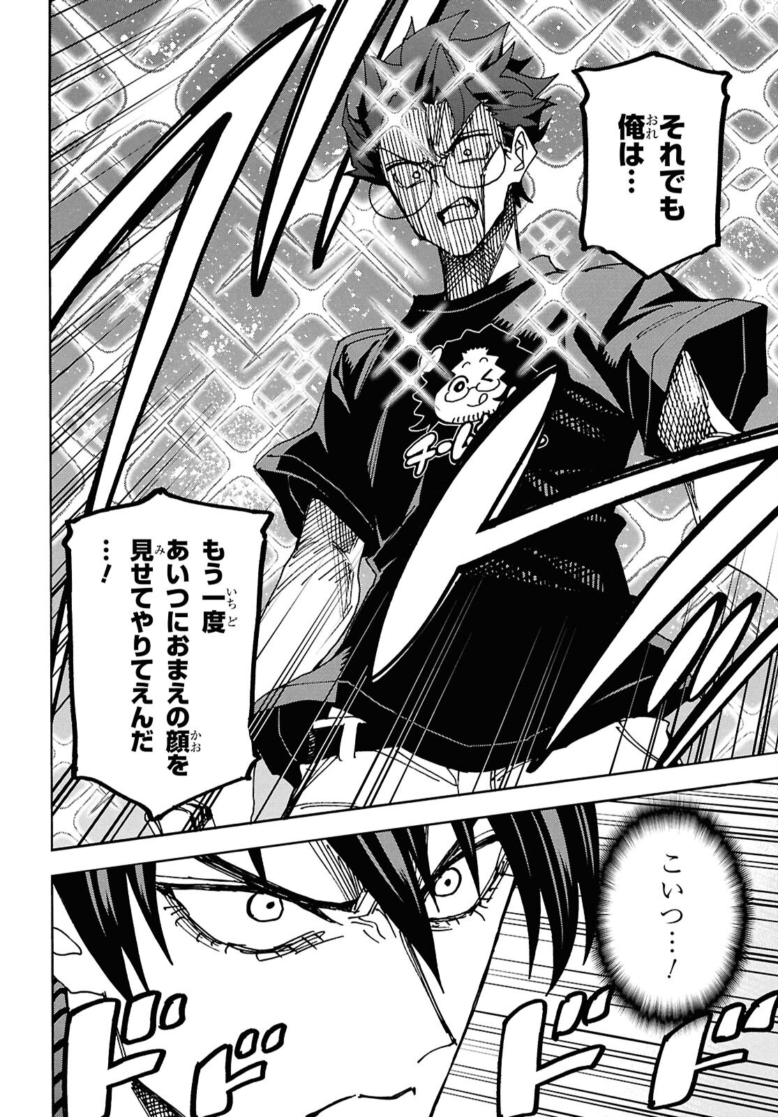 すべての人類を破壊する。それらは再生できない。 Chap 65 - Next Chap 66