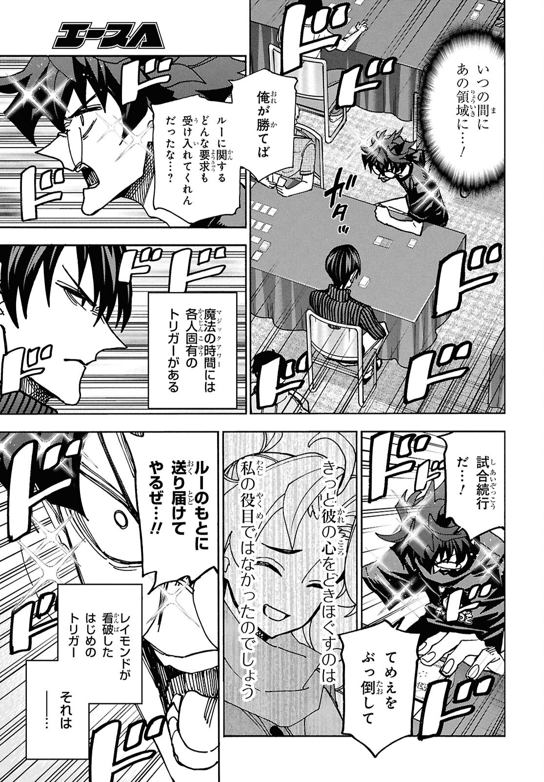 すべての人類を破壊する。それらは再生できない。 Chap 65 - Next Chap 66