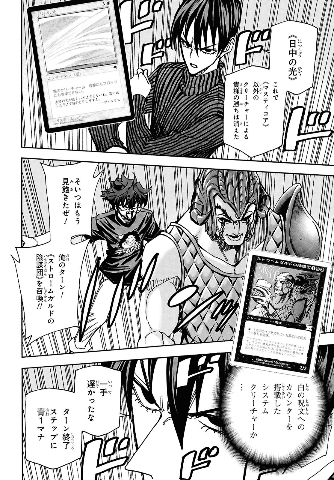 すべての人類を破壊する。それらは再生できない。 Chap 65 - Next Chap 66