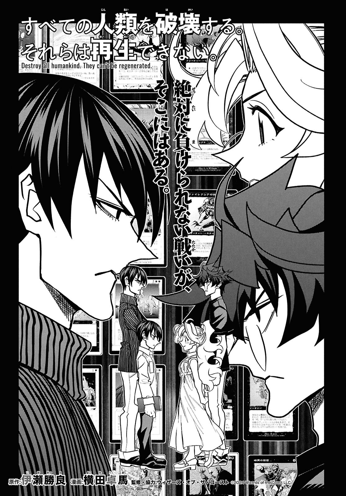 すべての人類を破壊する。それらは再生できない。 Chap 65 - Next Chap 66