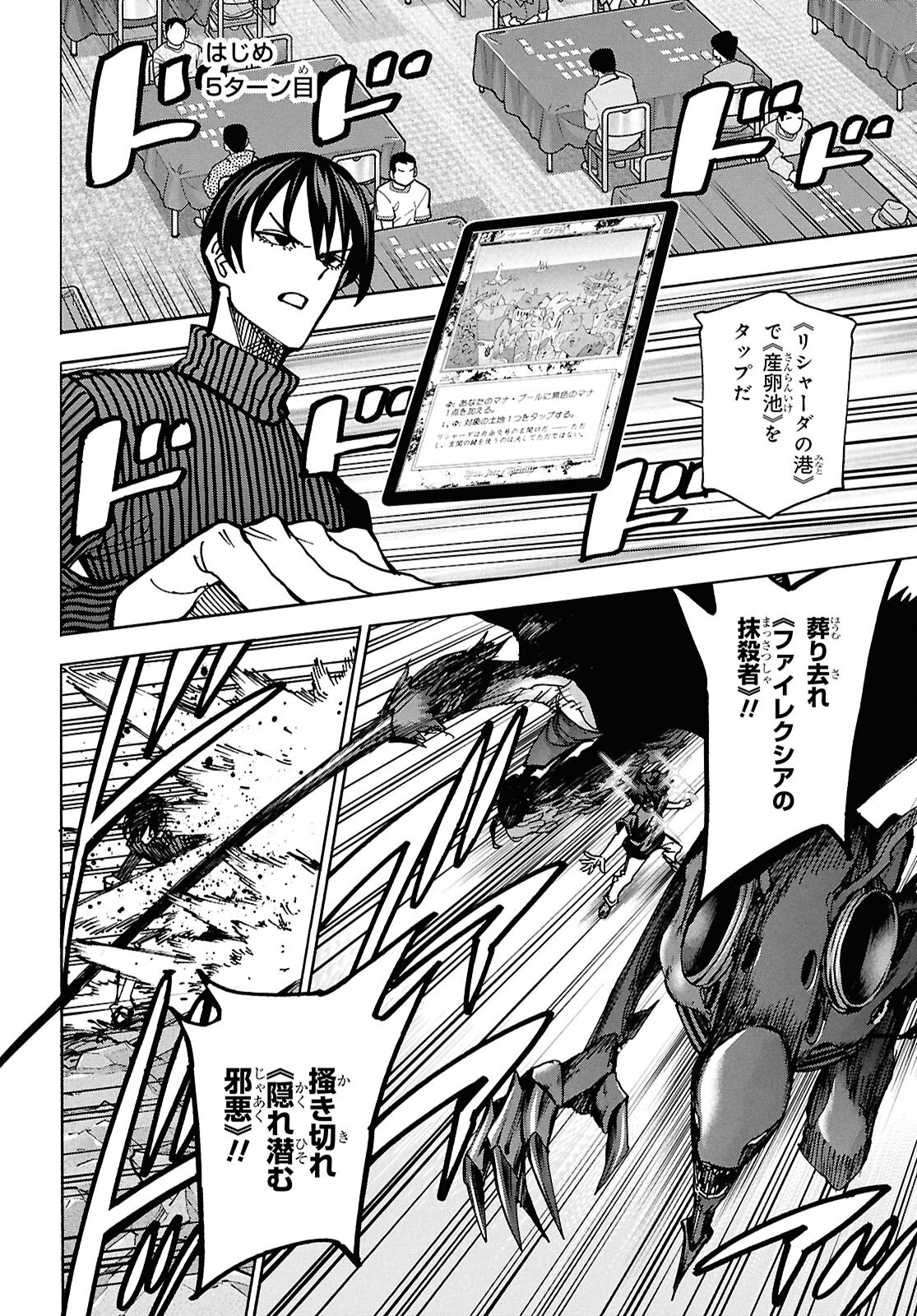 すべての人類を破壊する。それらは再生できない。 Chap 65 - Next Chap 66