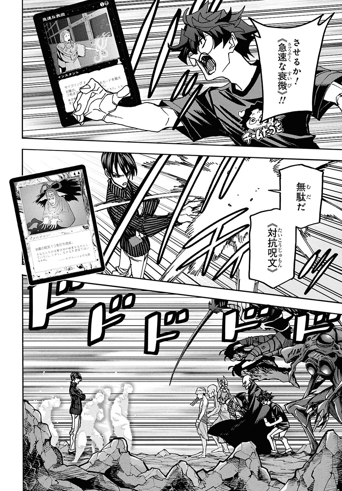 すべての人類を破壊する。それらは再生できない。 Chap 65 - Next Chap 66