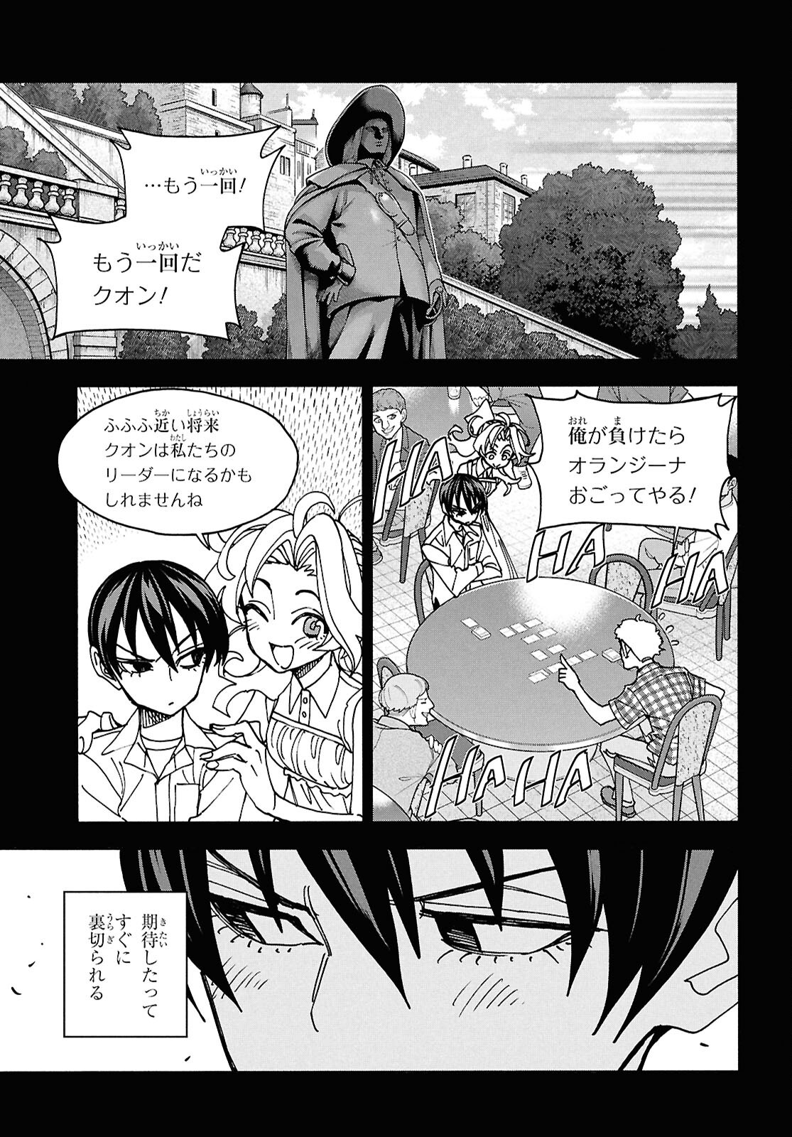 すべての人類を破壊する。それらは再生できない。 Chap 65 - Next Chap 66