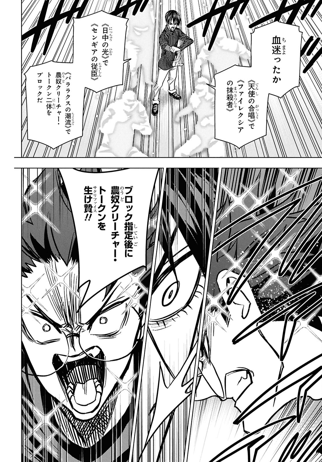 すべての人類を破壊する。それらは再生できない。 Chap 65 - Next Chap 66