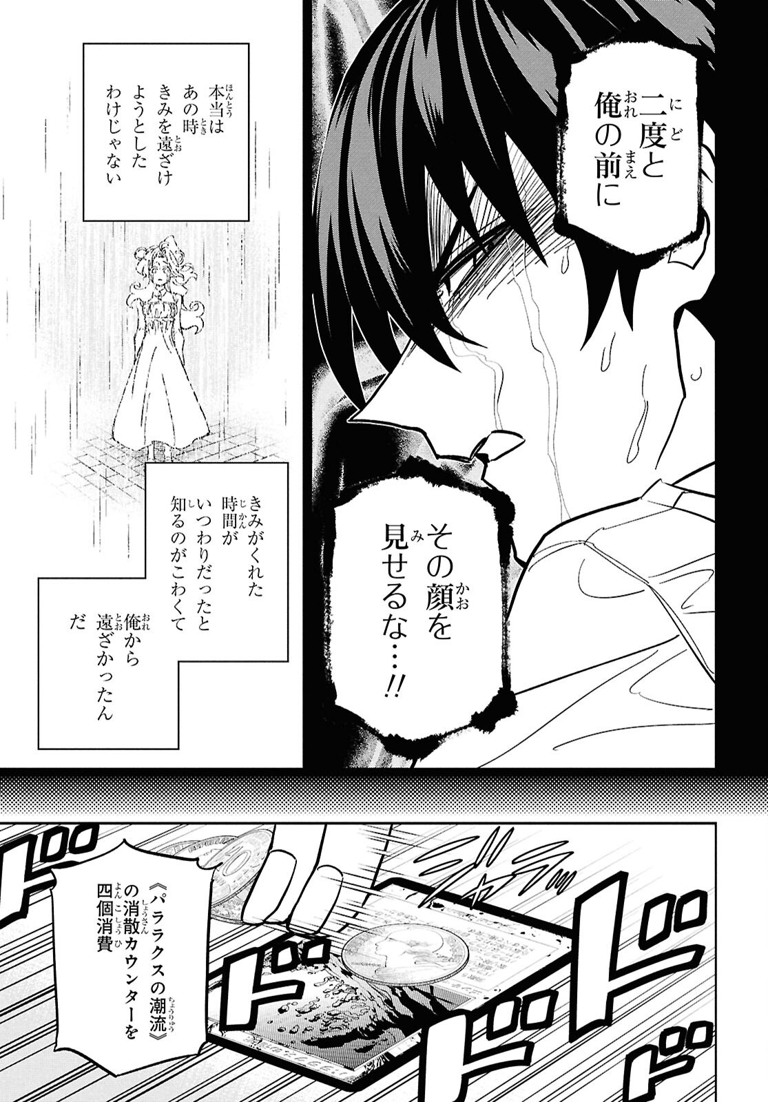 すべての人類を破壊する。それらは再生できない。 Chap 65 - Next Chap 66