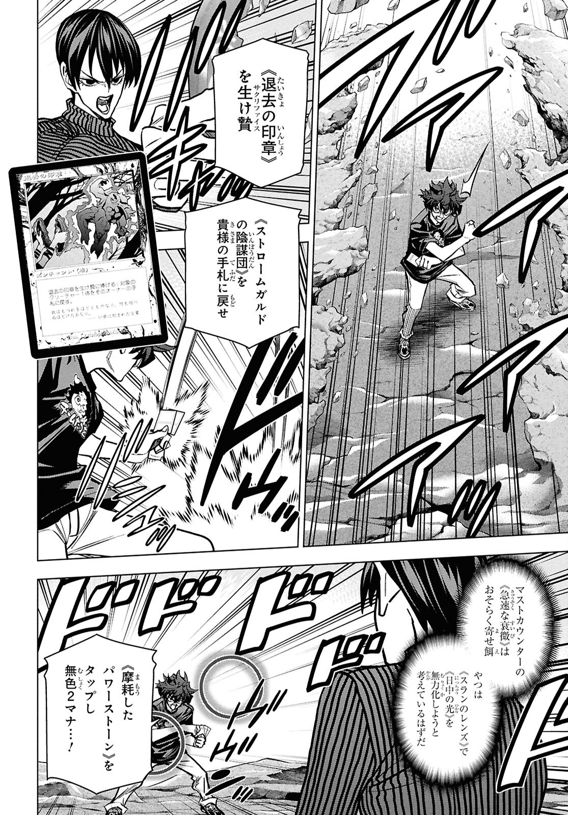 すべての人類を破壊する。それらは再生できない。 Chap 65 - Next Chap 66