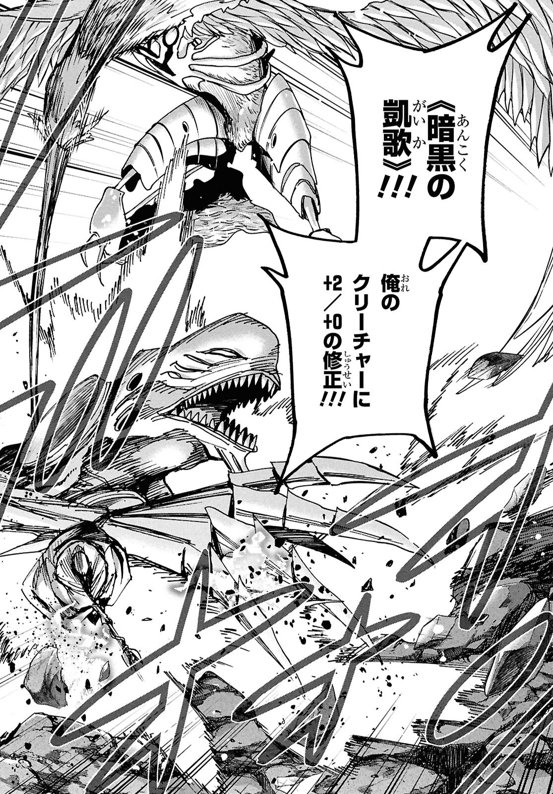 すべての人類を破壊する。それらは再生できない。 Chap 65 - Next Chap 66