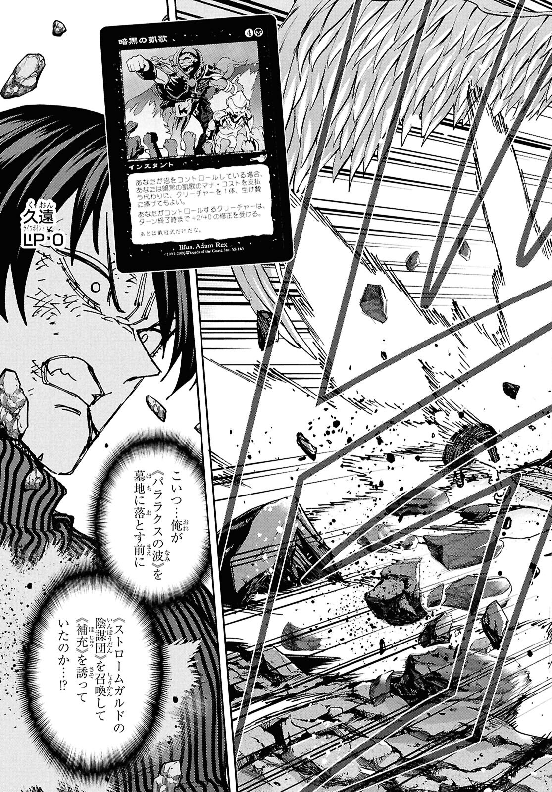 すべての人類を破壊する。それらは再生できない。 Chap 65 - Next Chap 66