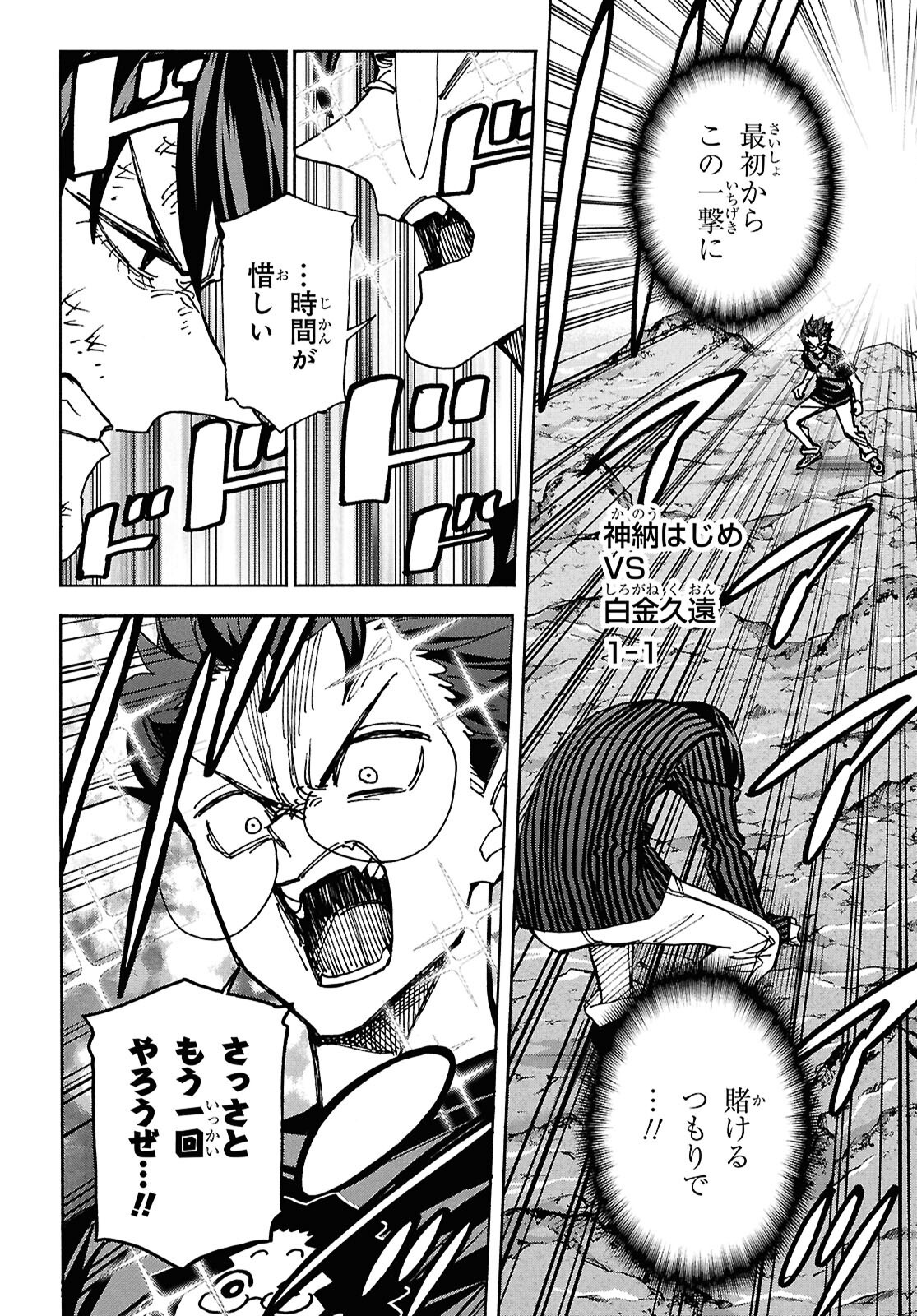 すべての人類を破壊する。それらは再生できない。 Chap 65 - Next Chap 66