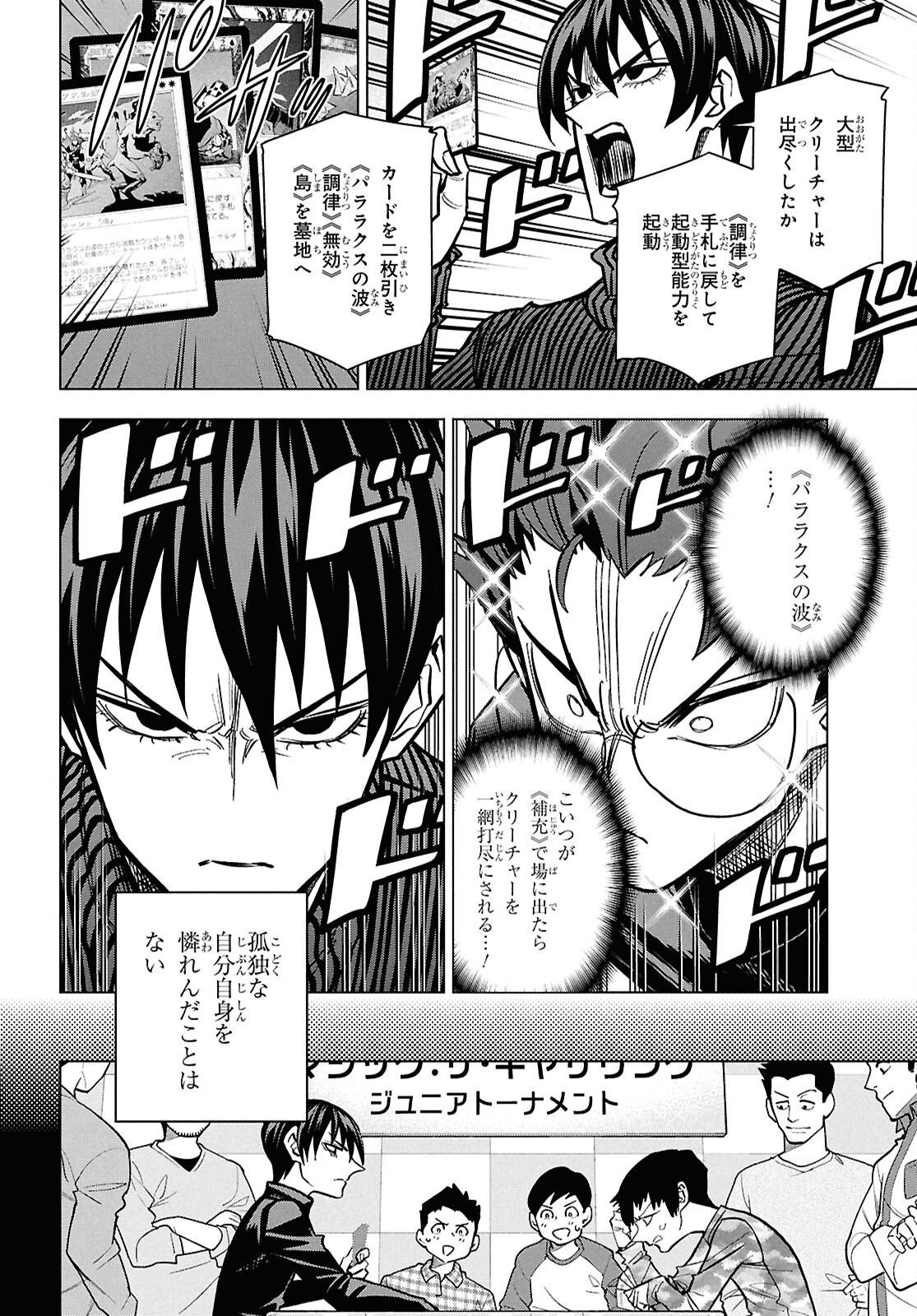 すべての人類を破壊する。それらは再生できない。 Chap 65 - Next Chap 66