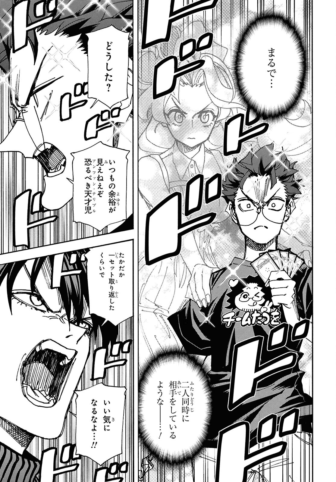 すべての人類を破壊する。それらは再生できない。 Chap 65 - Next Chap 66