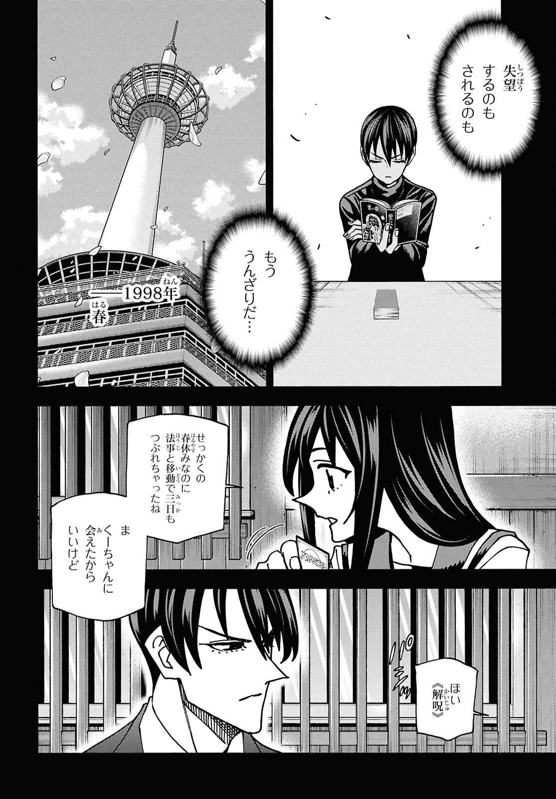 すべての人類を破壊する。それらは再生できない。 Chap 65 - Next Chap 66