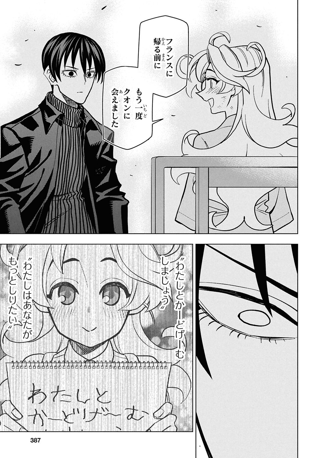 すべての人類を破壊する。それらは再生できない。 Chap 66 - Next Chap 67