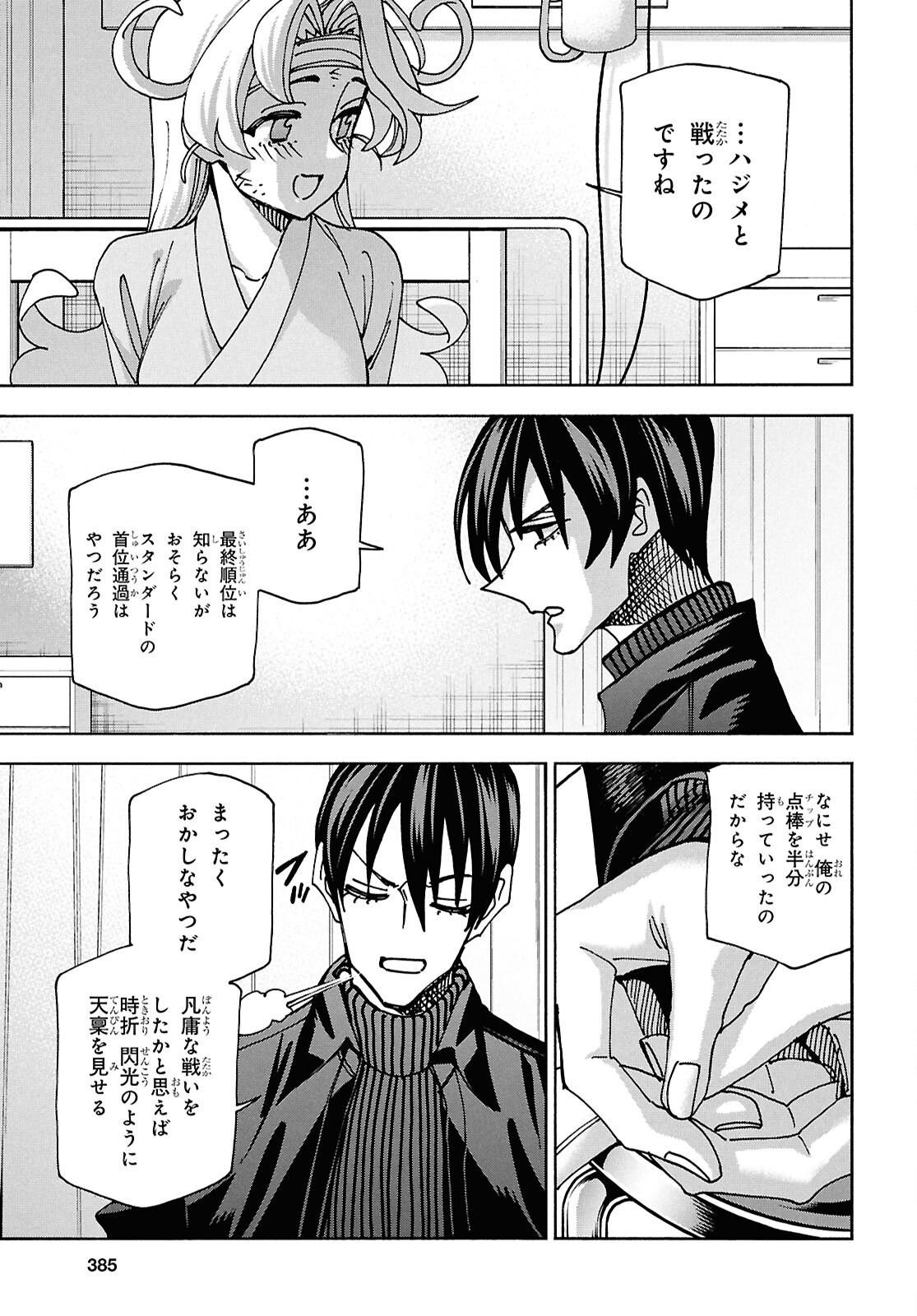 すべての人類を破壊する。それらは再生できない。 Chap 66 - Next Chap 67