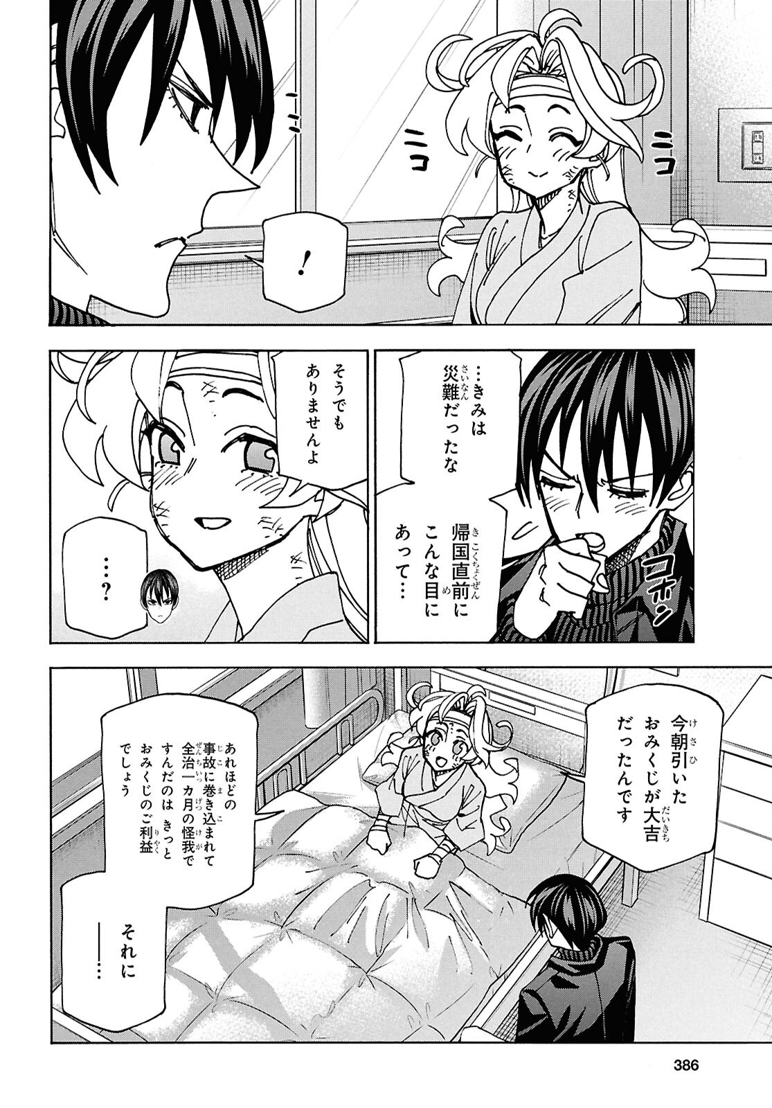 すべての人類を破壊する。それらは再生できない。 Chap 66 - Next Chap 67