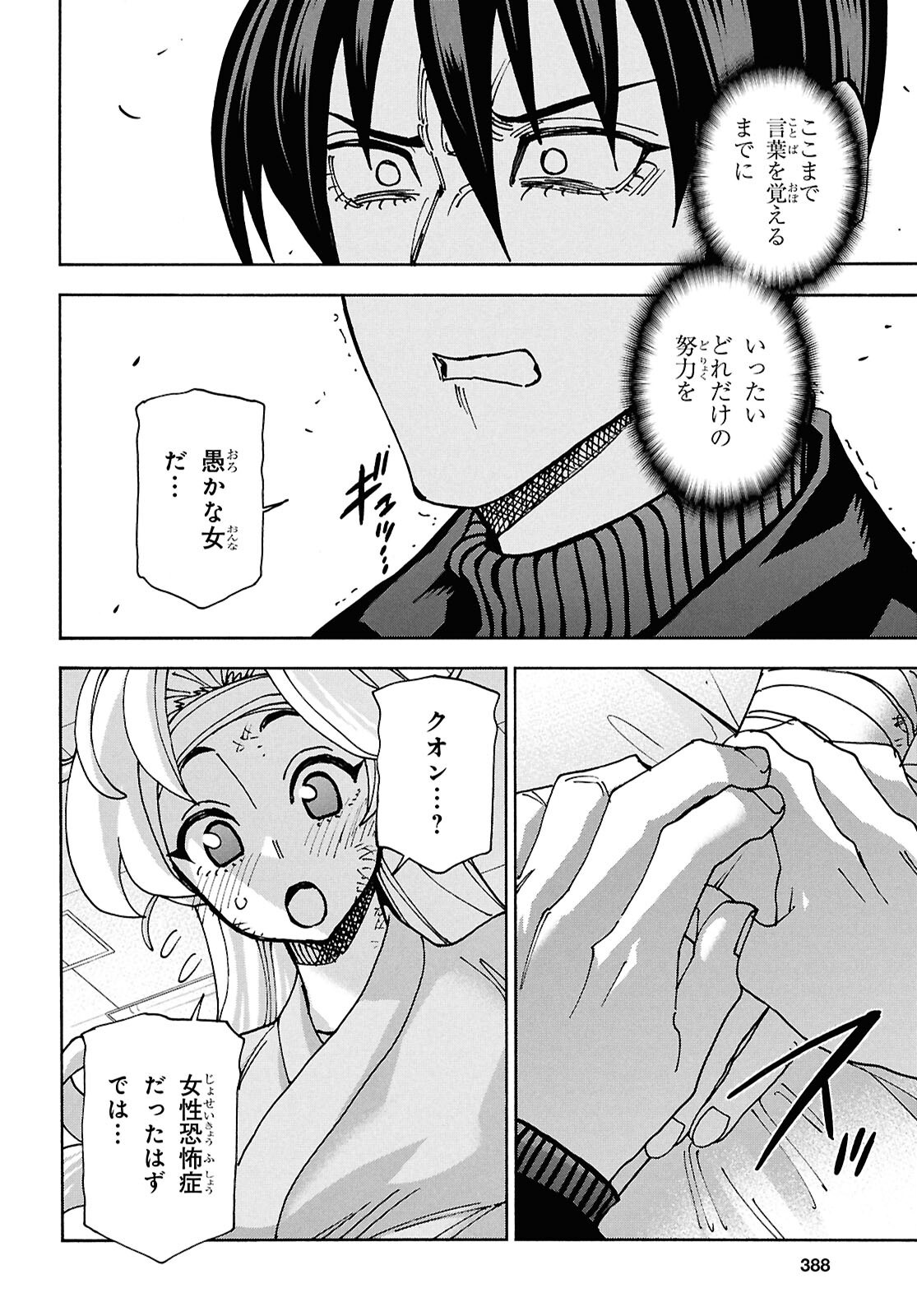 すべての人類を破壊する。それらは再生できない。 Chap 66 - Next Chap 67