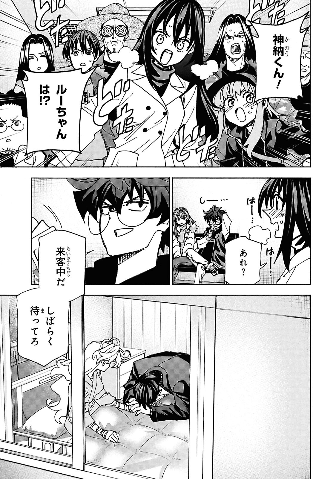 すべての人類を破壊する。それらは再生できない。 Chap 66 - Next Chap 67