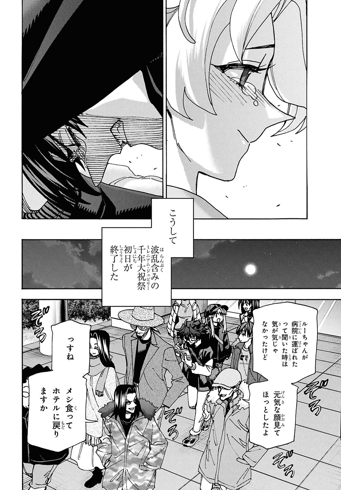 すべての人類を破壊する。それらは再生できない。 Chap 66 - Next Chap 67