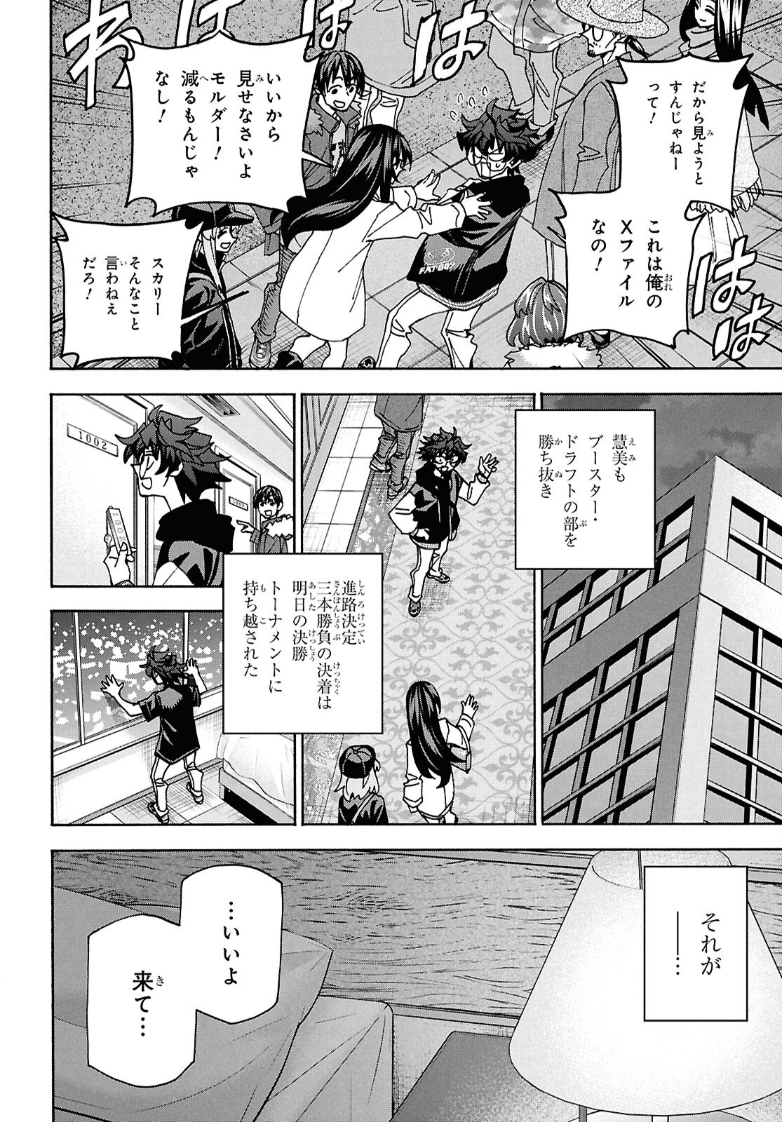 すべての人類を破壊する。それらは再生できない。 Chap 66 - Next Chap 67