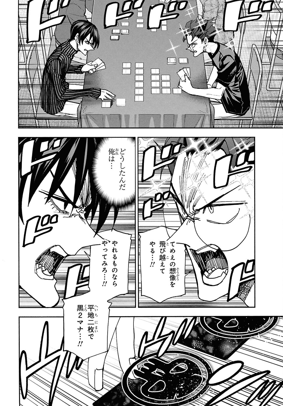 すべての人類を破壊する。それらは再生できない。 Chap 66 - Next Chap 67