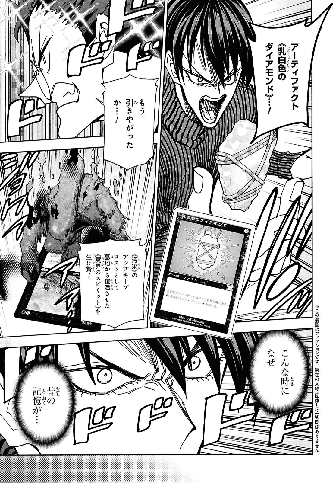 すべての人類を破壊する。それらは再生できない。 Chap 66 - Next Chap 67