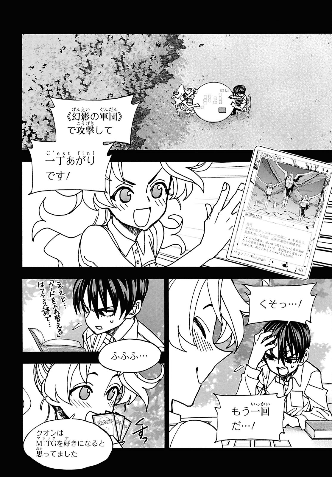 すべての人類を破壊する。それらは再生できない。 Chap 66 - Next Chap 67