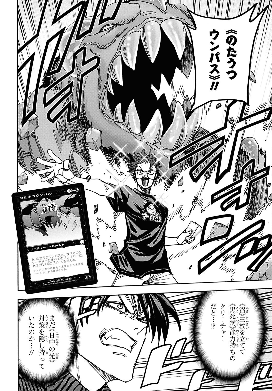 すべての人類を破壊する。それらは再生できない。 Chap 66 - Next Chap 67