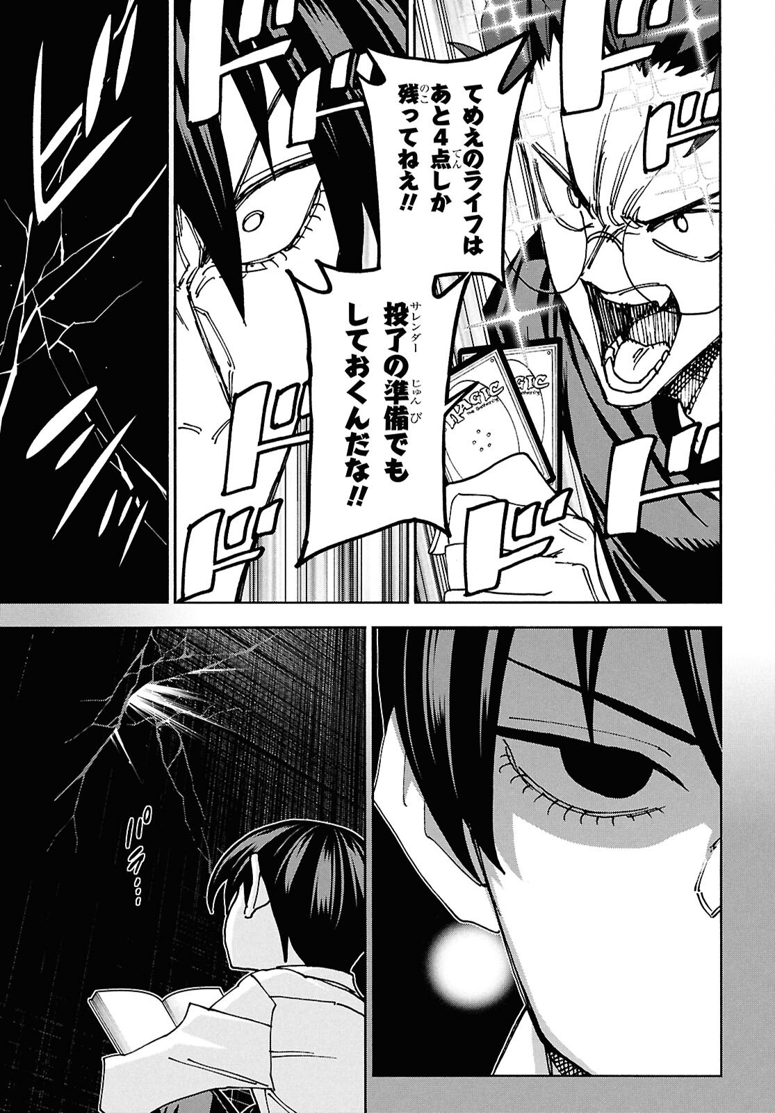 すべての人類を破壊する。それらは再生できない。 Chap 66 - Next Chap 67