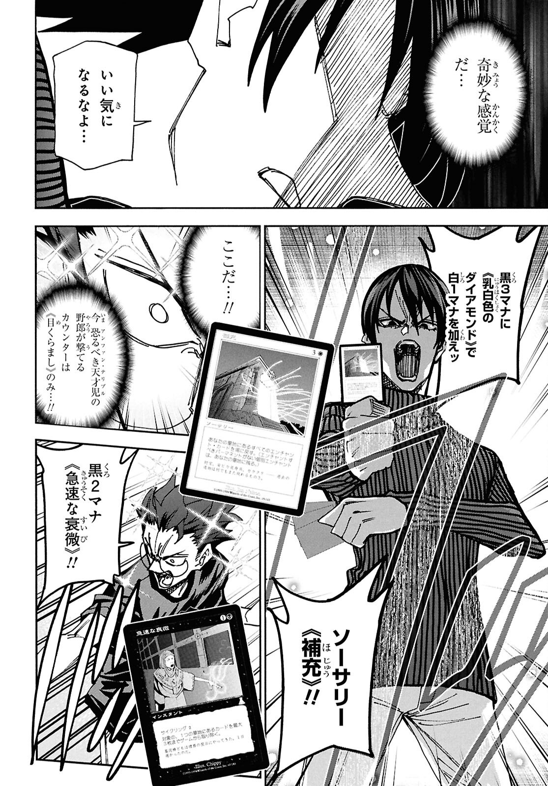 すべての人類を破壊する。それらは再生できない。 Chap 66 - Next Chap 67