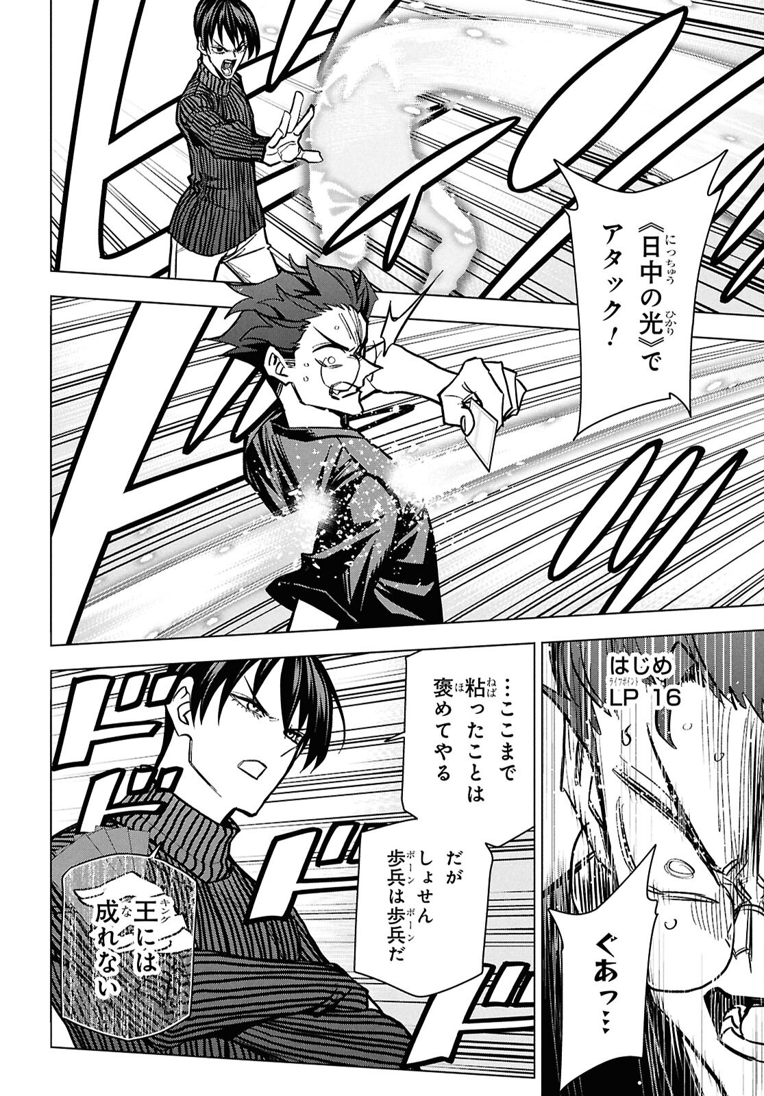 すべての人類を破壊する。それらは再生できない。 Chap 66 - Next Chap 67