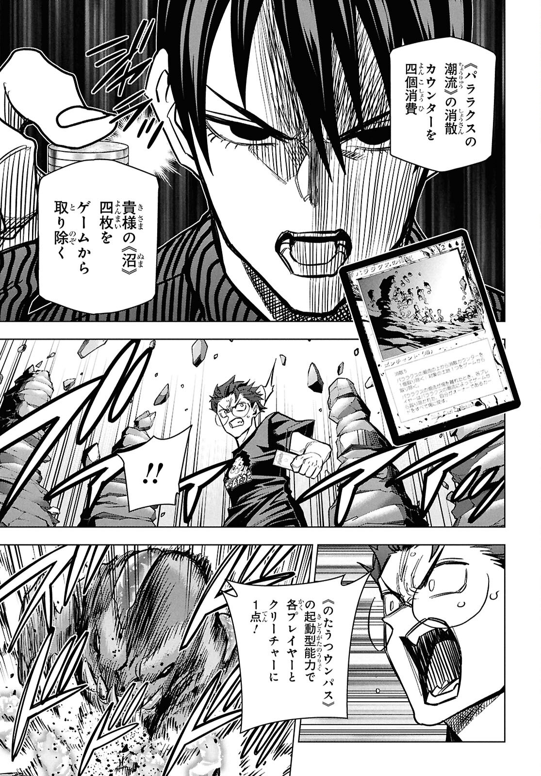 すべての人類を破壊する。それらは再生できない。 Chap 66 - Next Chap 67