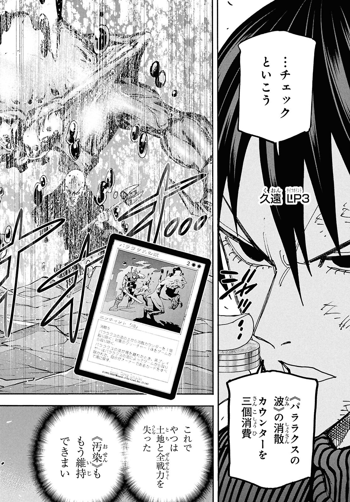 すべての人類を破壊する。それらは再生できない。 Chap 66 - Next Chap 67