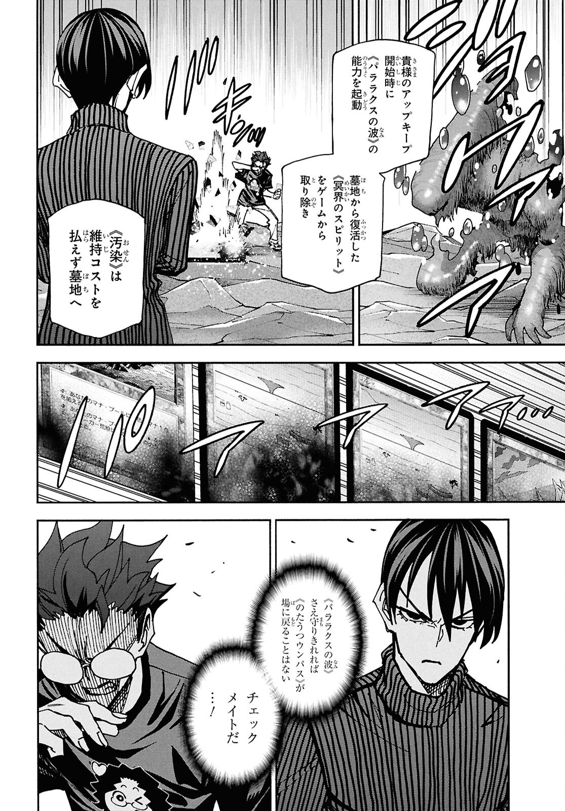 すべての人類を破壊する。それらは再生できない。 Chap 66 - Next Chap 67