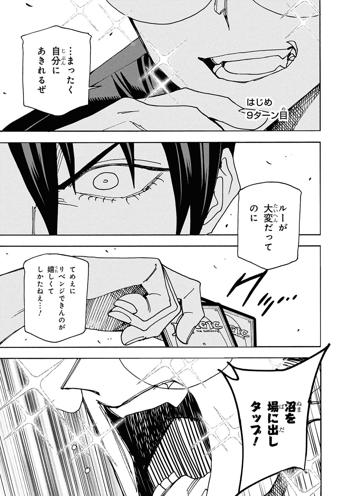 すべての人類を破壊する。それらは再生できない。 Chap 66 - Next Chap 67