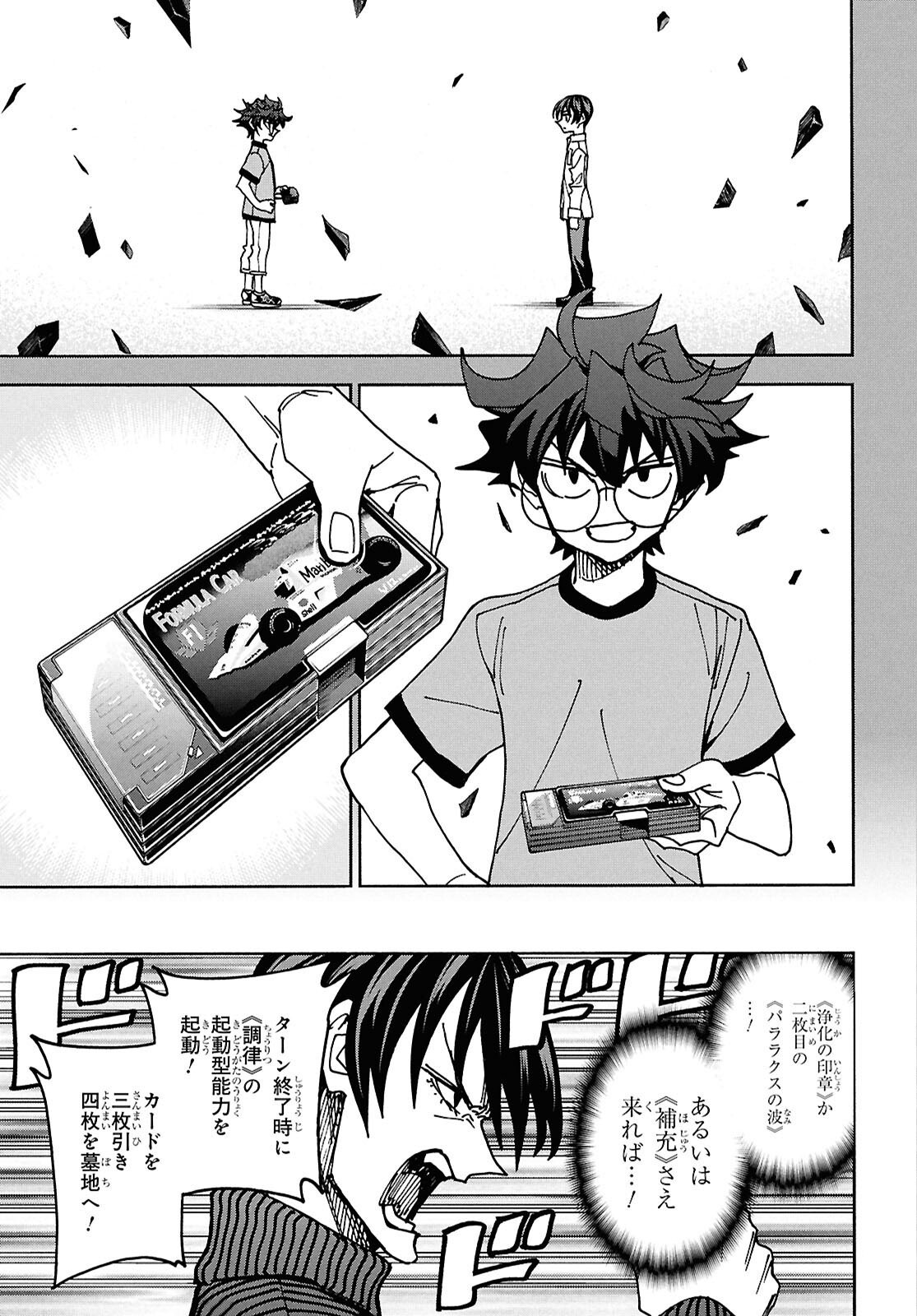 すべての人類を破壊する。それらは再生できない。 Chap 66 - Next Chap 67