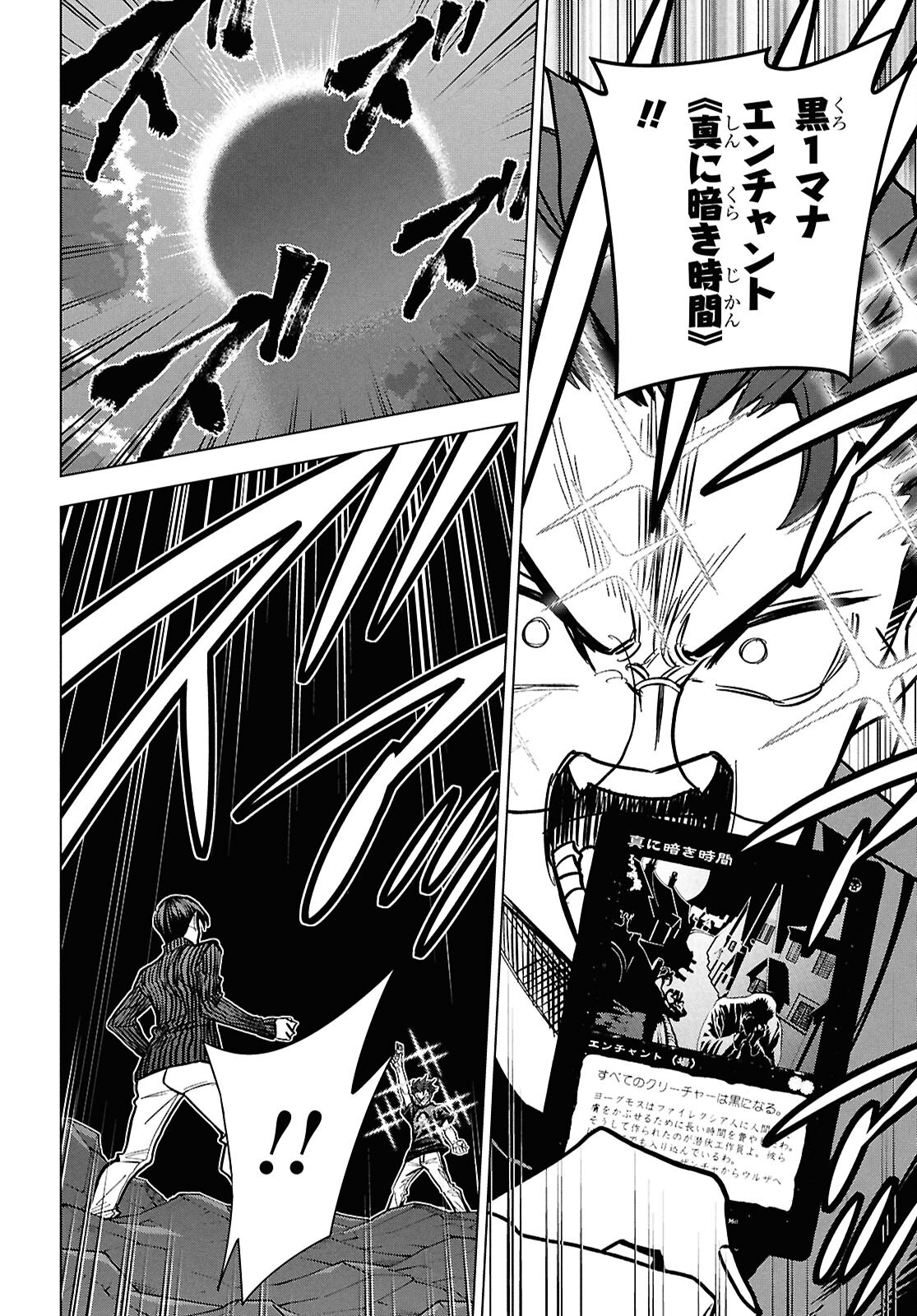 すべての人類を破壊する。それらは再生できない。 Chap 66 - Next Chap 67