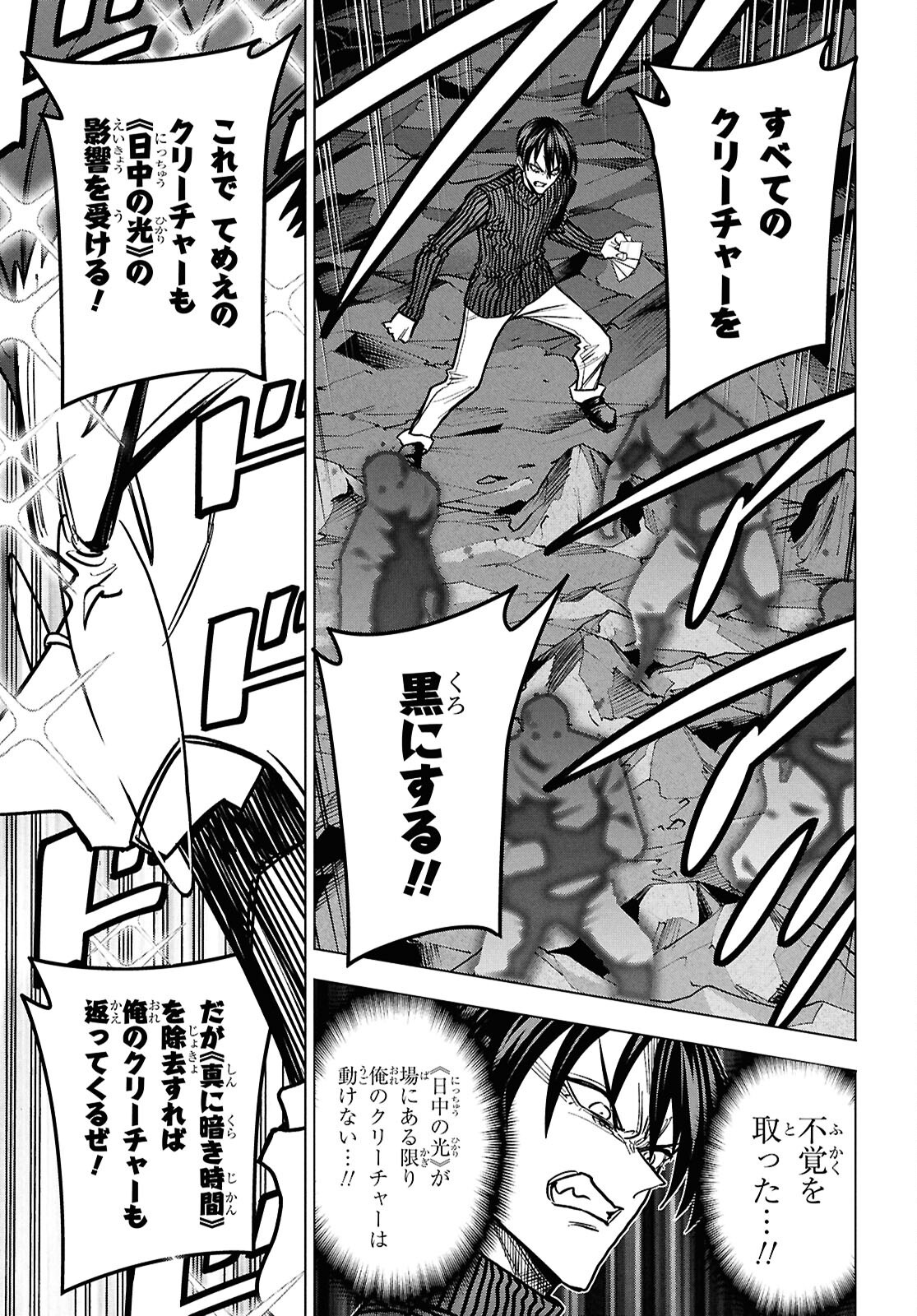 すべての人類を破壊する。それらは再生できない。 Chap 66 - Next Chap 67