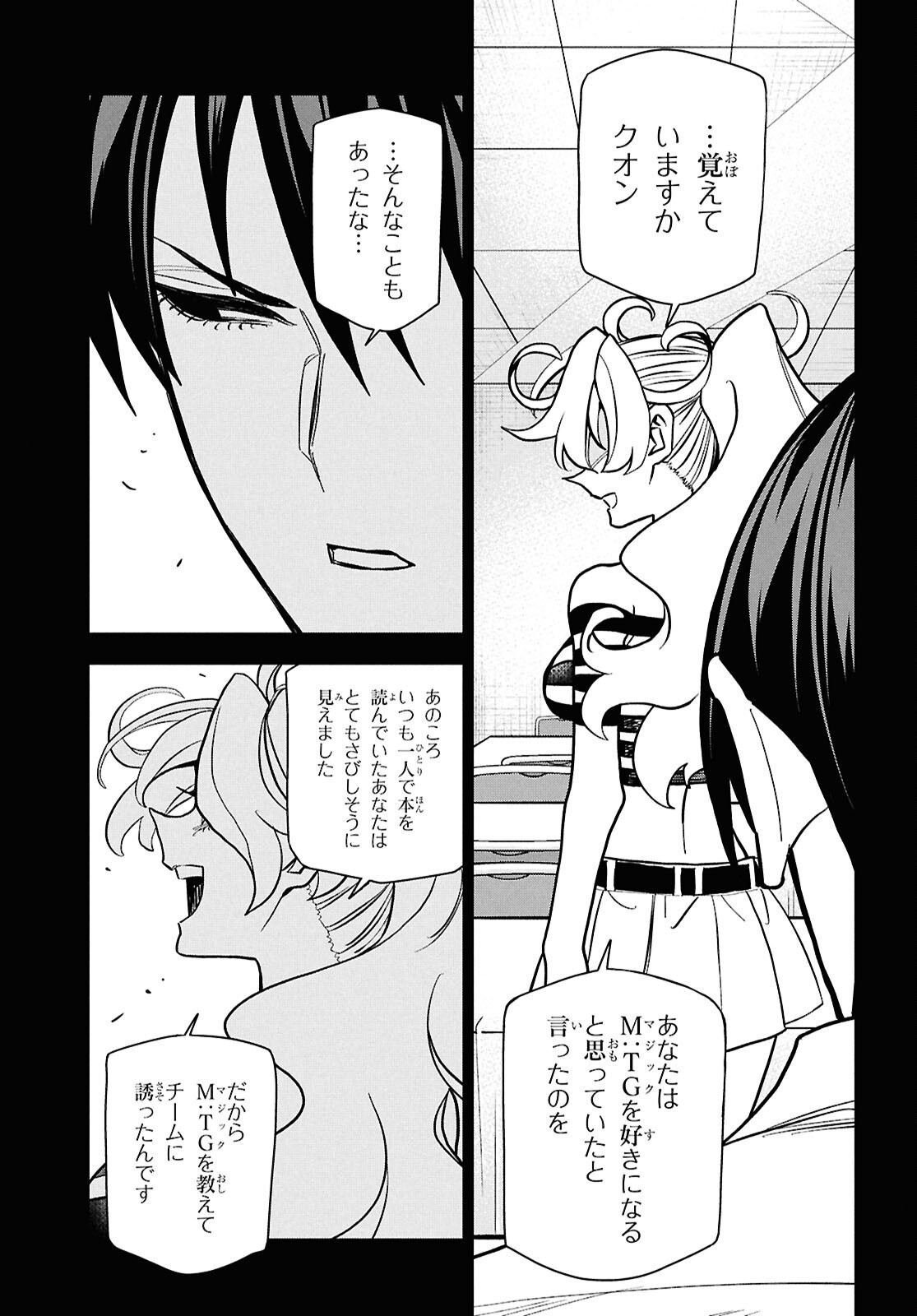 すべての人類を破壊する。それらは再生できない。 Chap 66 - Next Chap 67