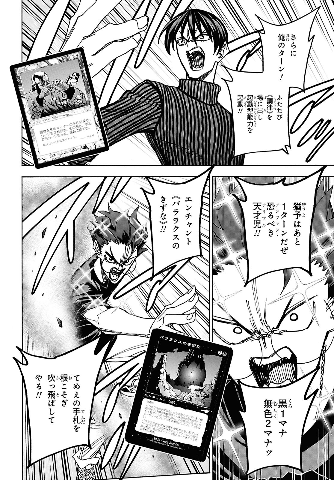 すべての人類を破壊する。それらは再生できない。 Chap 66 - Next Chap 67