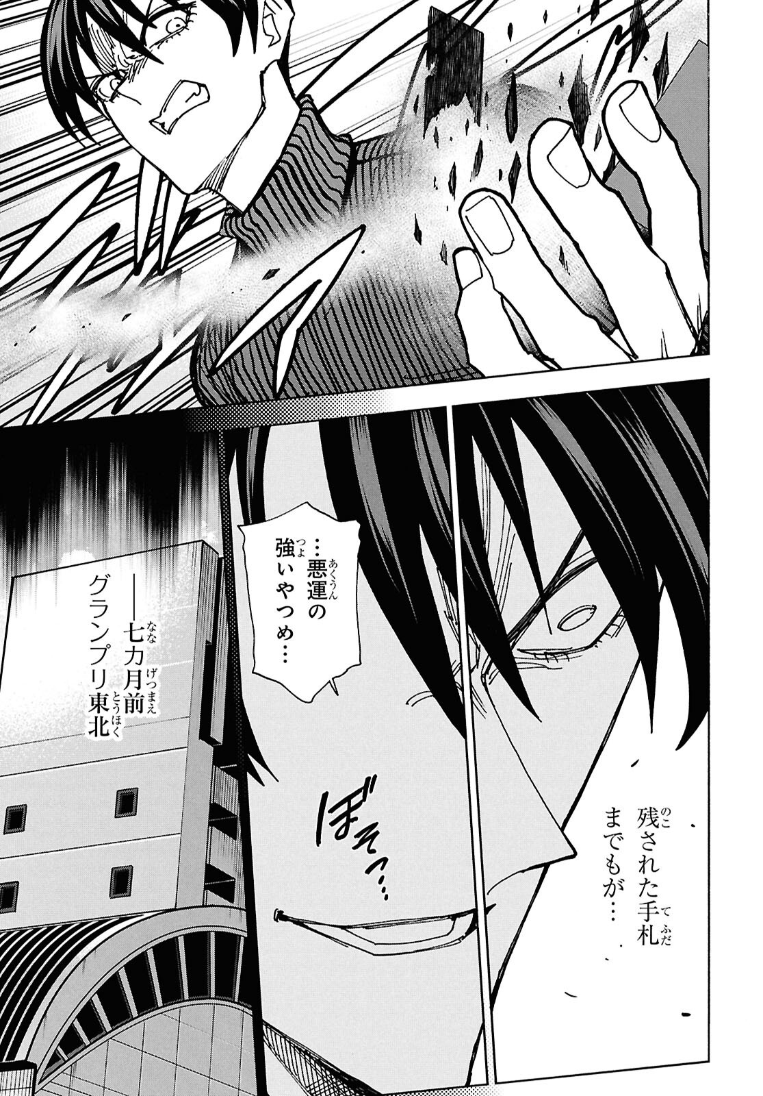 すべての人類を破壊する。それらは再生できない。 Chap 66 - Next Chap 67