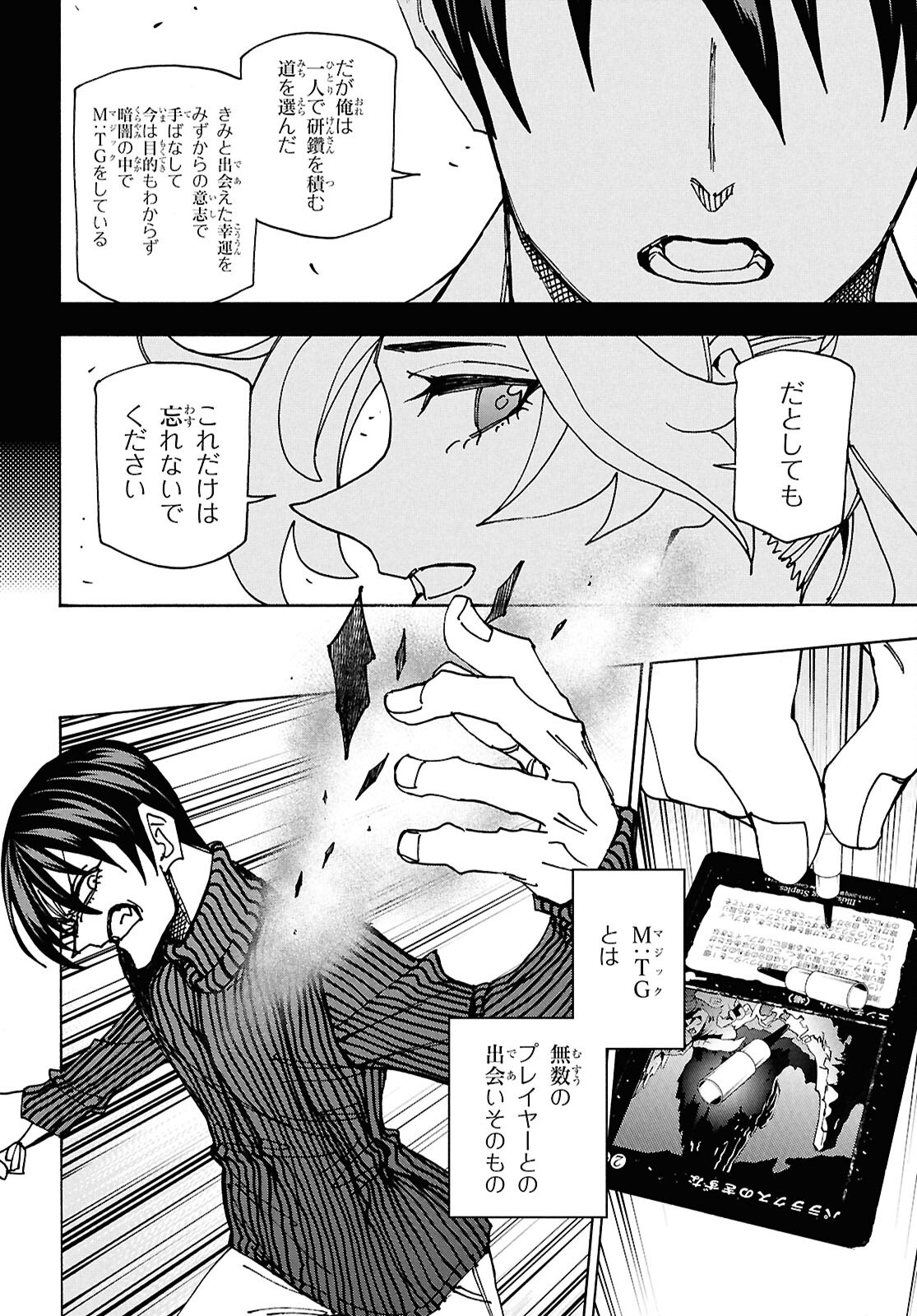 すべての人類を破壊する。それらは再生できない。 Chap 66 - Next Chap 67