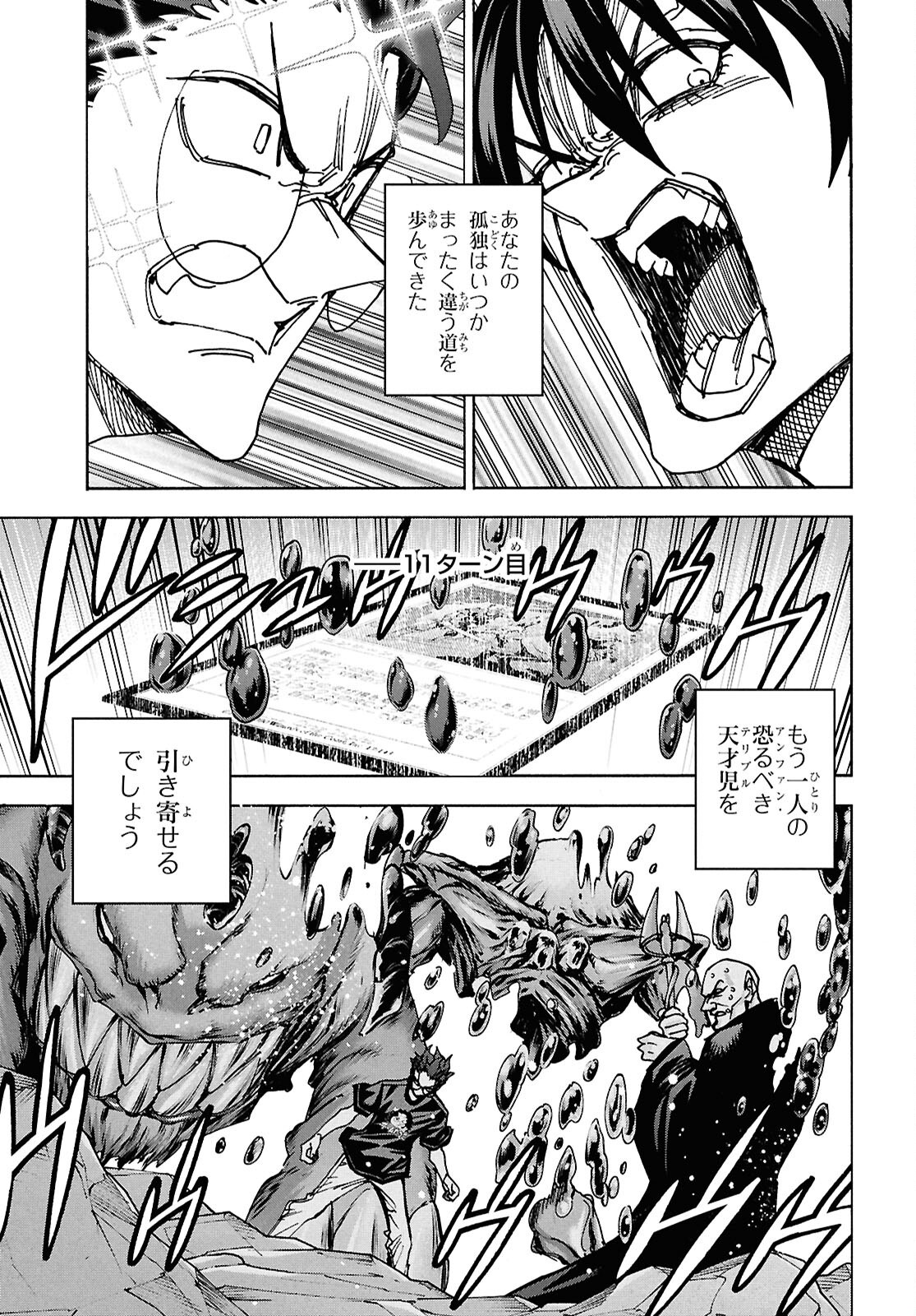すべての人類を破壊する。それらは再生できない。 Chap 66 - Next Chap 67